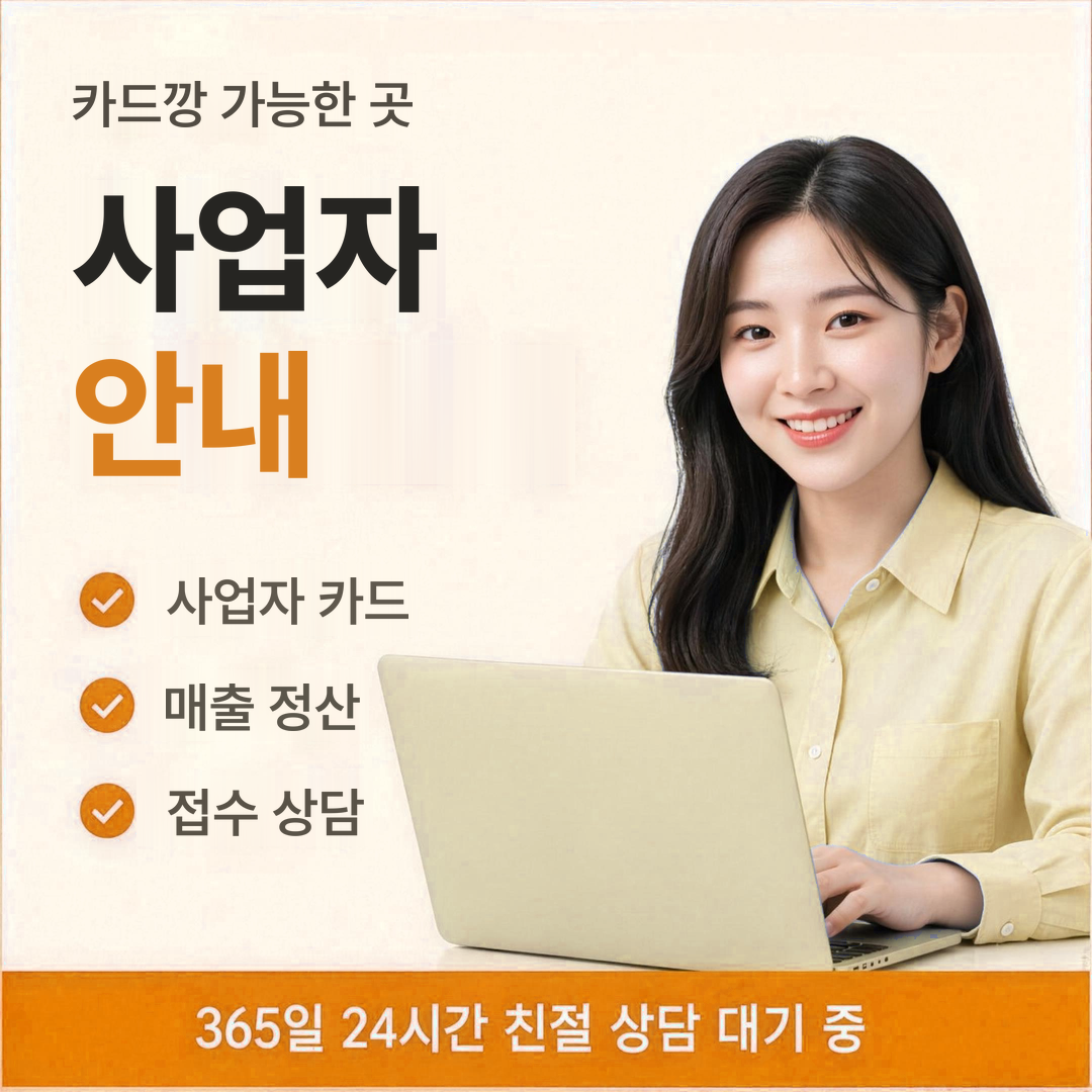 다음머니 카드깡 가능한 곳 사업자 대상 안내