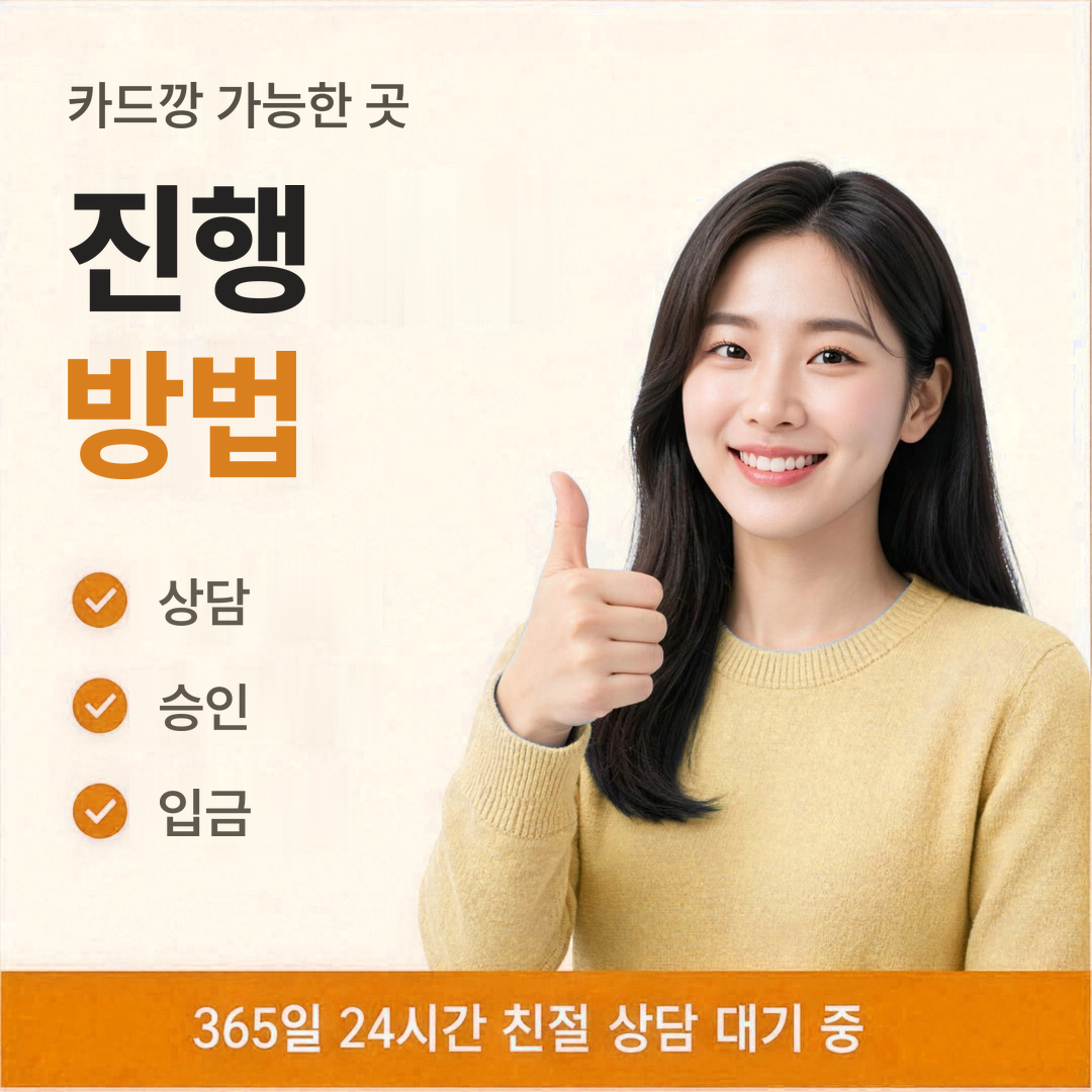 다음머니 카드깡 가능한 곳 진행 방법 정리 안내