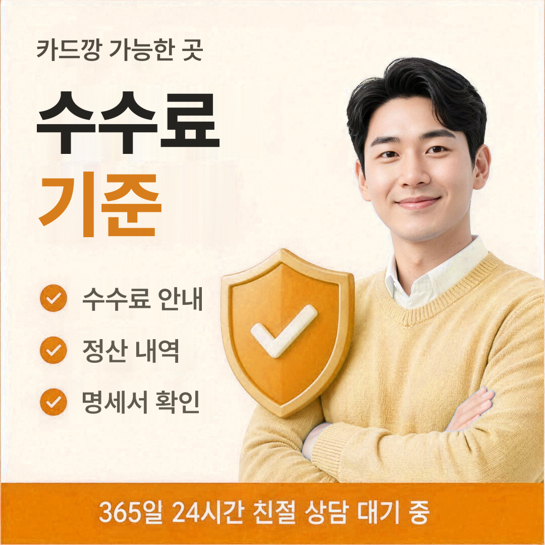 다음머니 카드깡 가능한 곳 수수료 판단 기준 안내